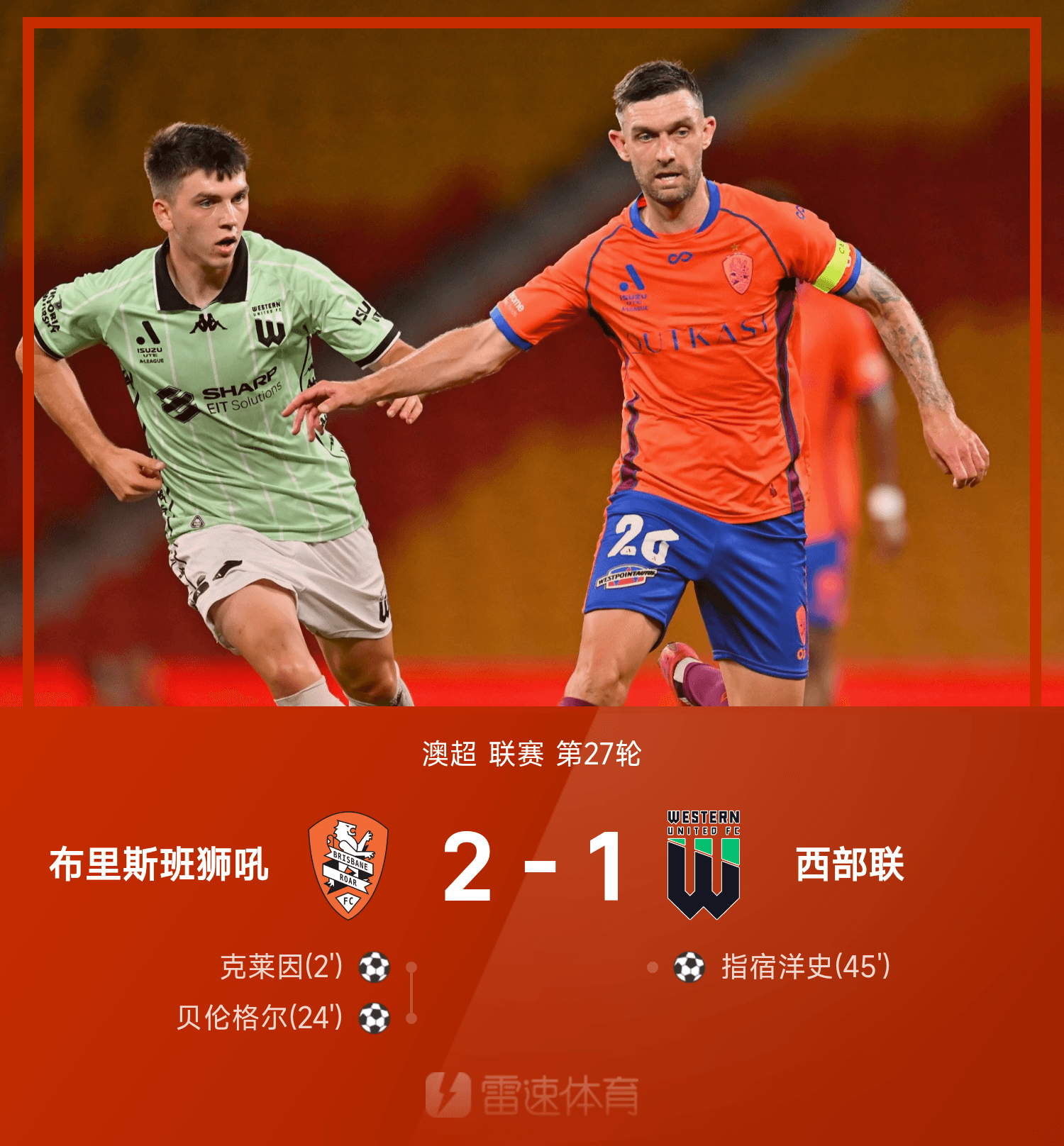 赛后突围战来临，拉齐奥围绕欧篮联刷新队史纪录，信心回归，轮换策略成焦点的简单介绍